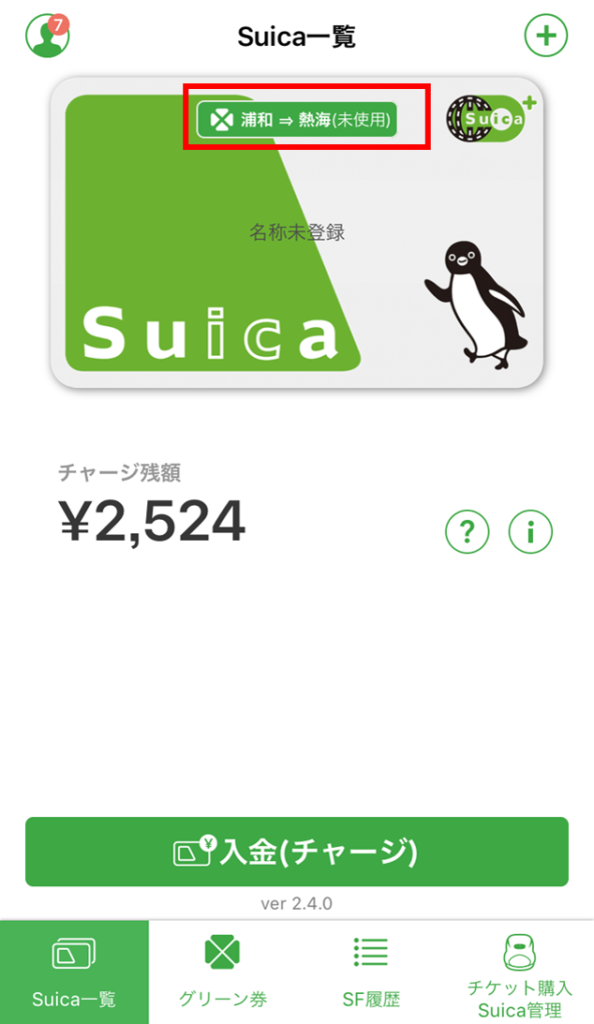 ｊｒ普通列車のグリーン車に乗ってみました スイカアプリで購入 乗り方の体験談 診断士にごむつから診える世界