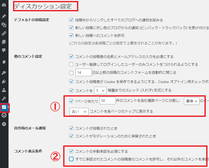 Wordpressの初期設定 最低限これをして 記事を書き始めよう 診断士にごむつから診える世界