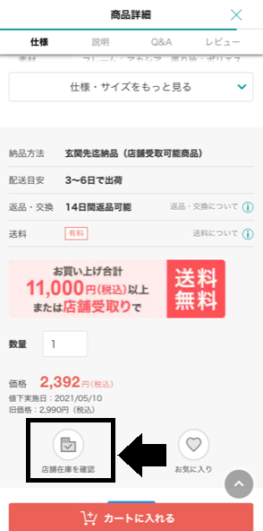 ニトリのアプリ会員なら特典2つ 便利機能5つ 2倍ポイント貯まるよ 診断士にごむつから診える世界 ニトリのアプリ会員なら特典2つ 便利機能5つ 2倍ポイント貯まるよ 診断士にごむつから診える世界