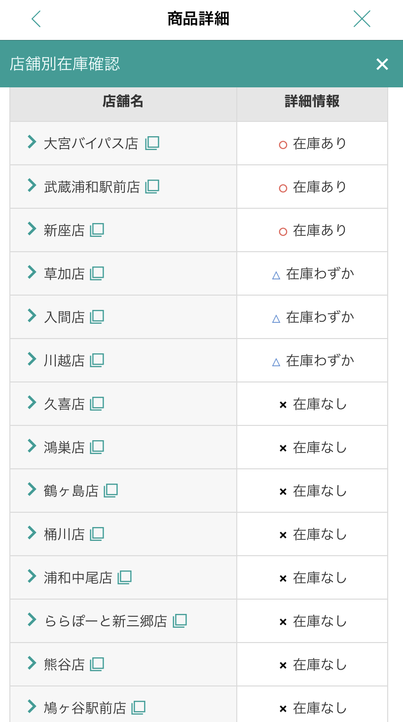 ニトリのアプリ会員なら特典2つ 便利機能5つ 2倍ポイント貯まるよ 診断士にごむつから診える世界