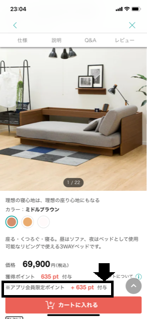 ニトリのアプリ会員なら特典2つ 便利機能5つ 2倍ポイント貯まるよ 診断士にごむつから診える世界 ニトリのアプリ会員なら特典2つ 便利機能5つ 2倍ポイント貯まるよ 診断士にごむつから診える世界
