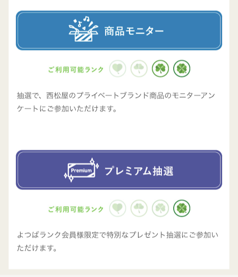 西松屋アプリポイントサービスのメリットは 誕生月プチギフト プレママ無料サンプルがもらえるよ 診断士にごむつから診える世界
